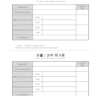 외출허가증 외출허가증